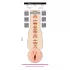 Fleshlight Emma Hix Syrup - masturbator - vagin